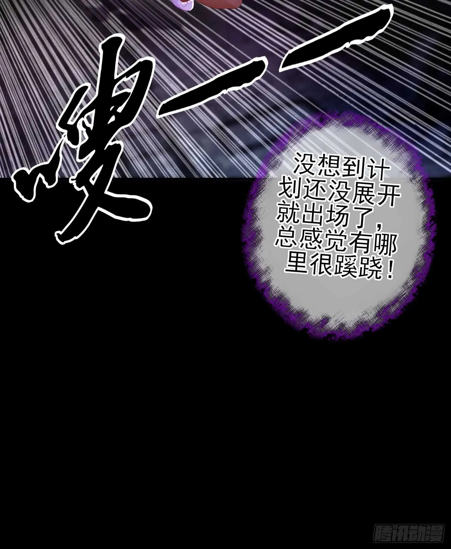 圈套 第68页