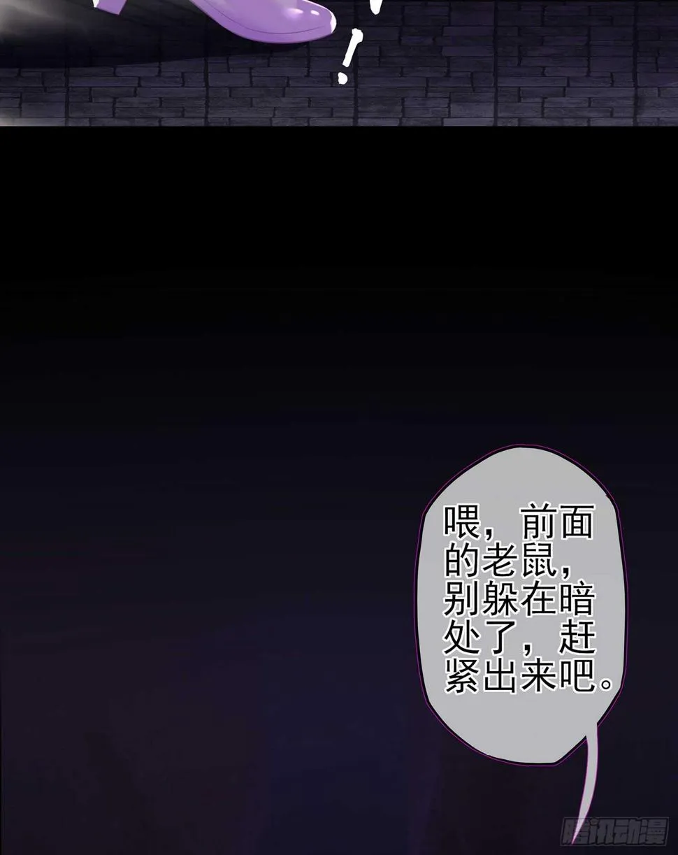 圈套 第72页