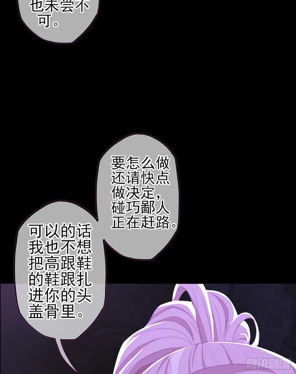 圈套 第74页