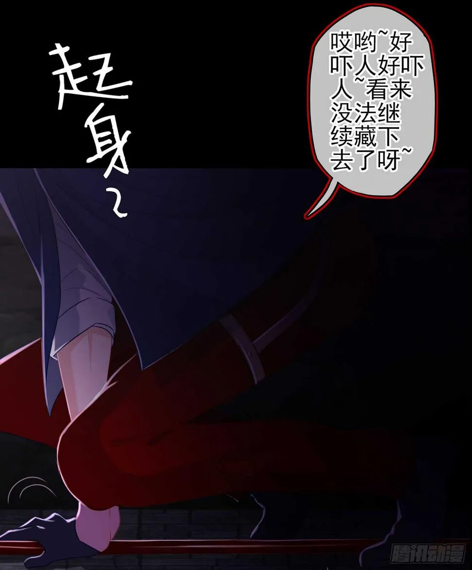 圈套 第76页