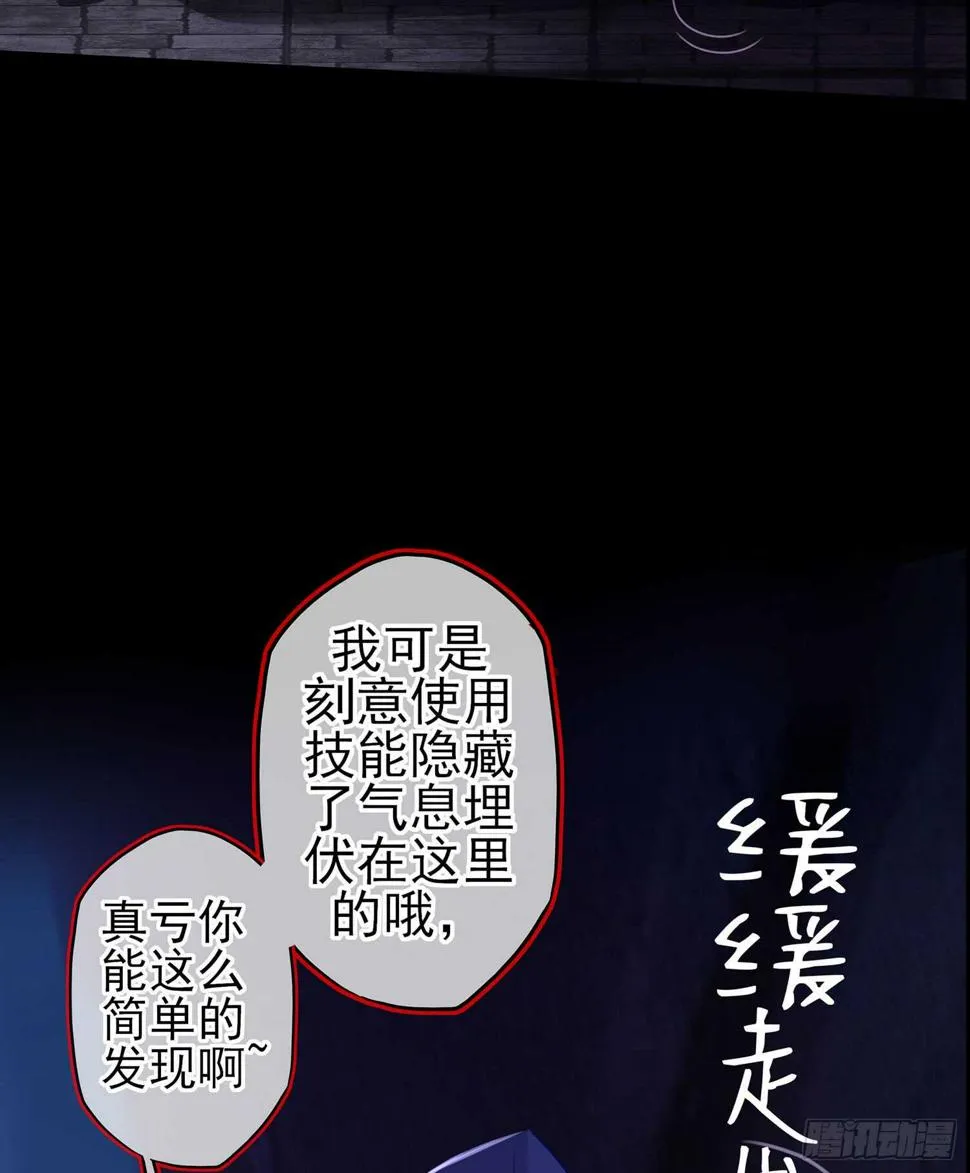 圈套 第77页