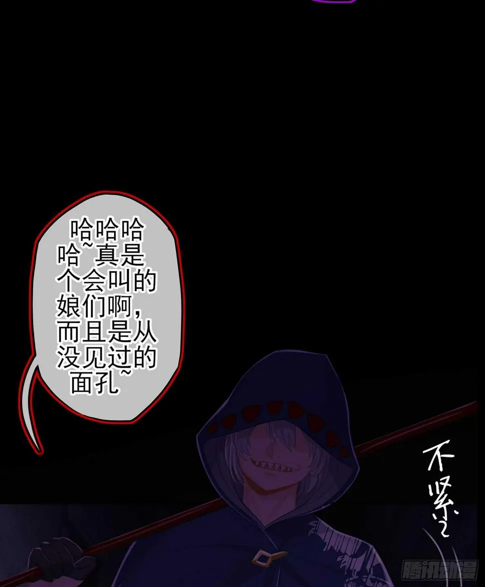 圈套 第80页