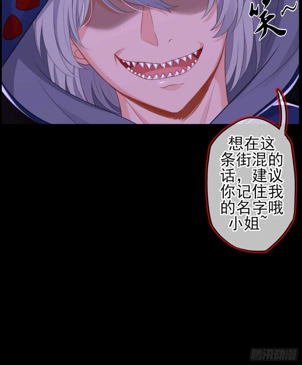 圈套 第83页