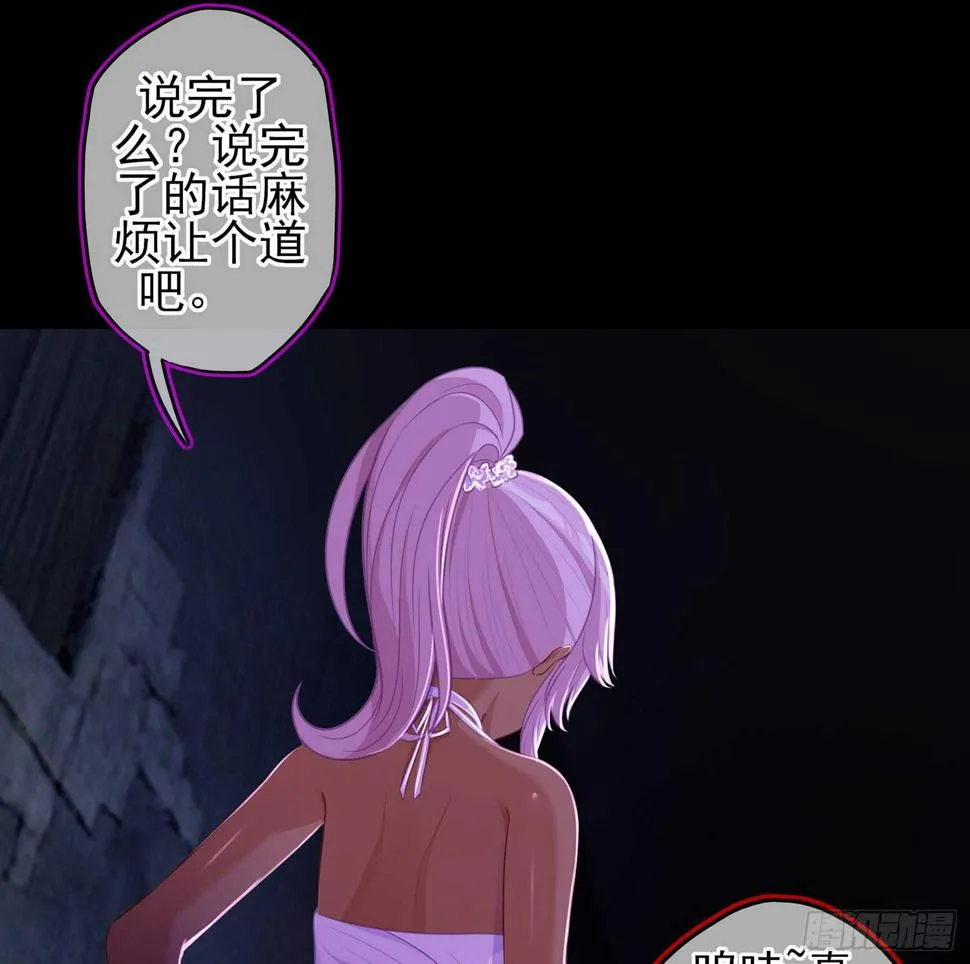 圈套 第84页