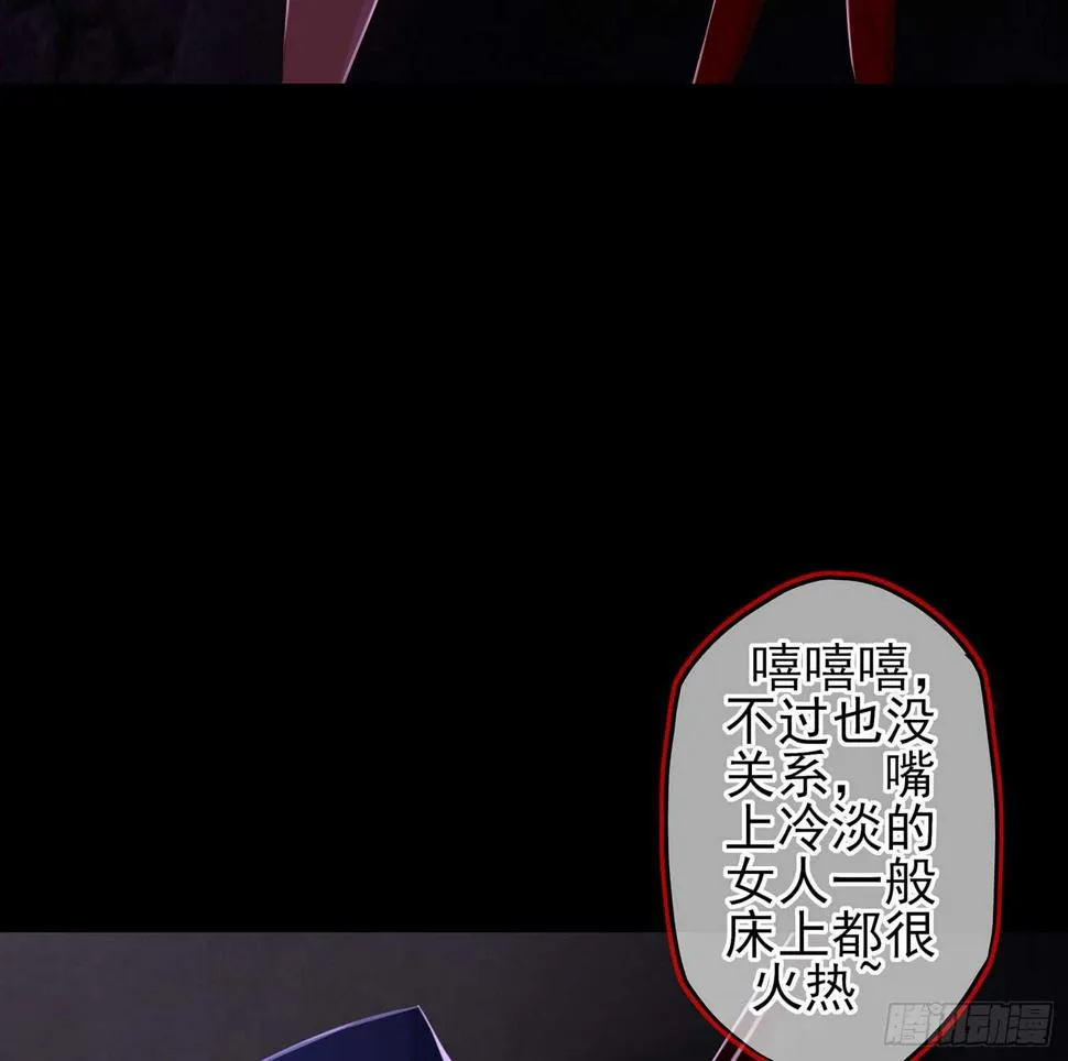 圈套 第86页