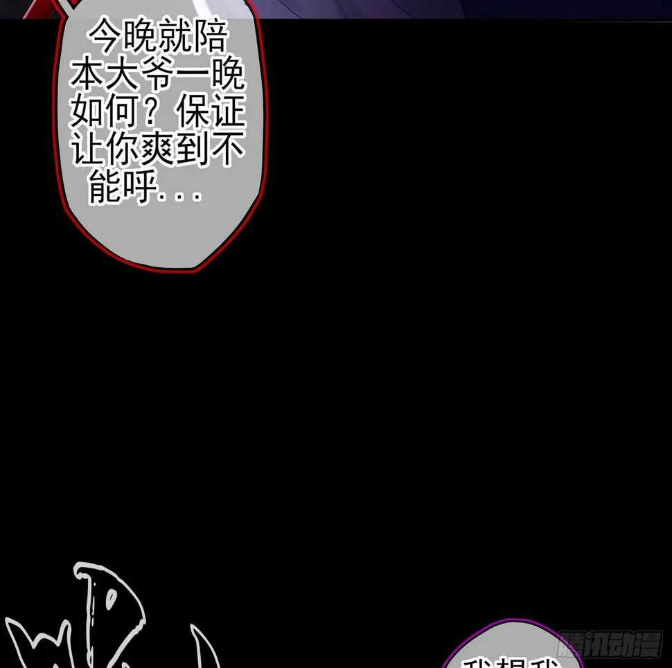 圈套 第88页