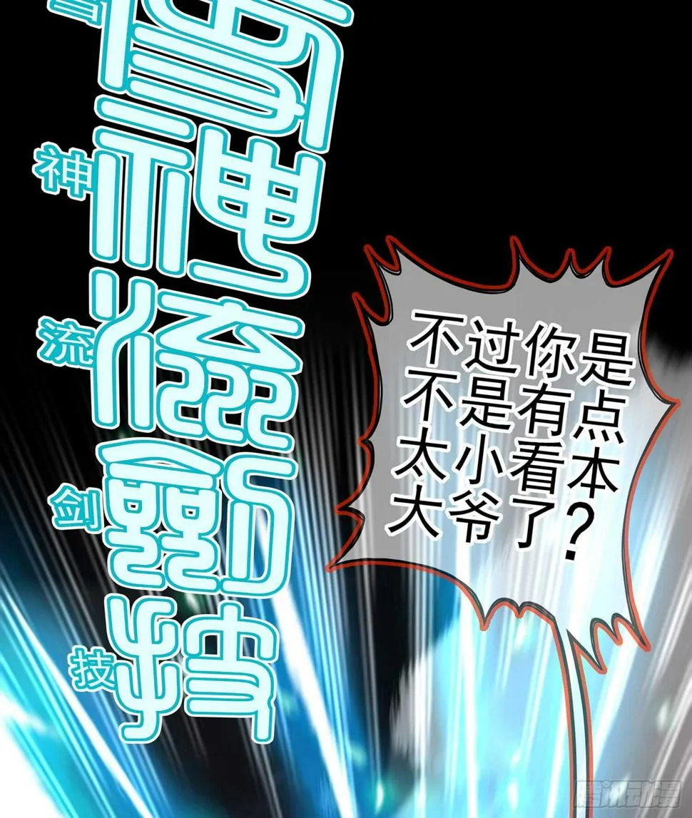 圈套 第95页