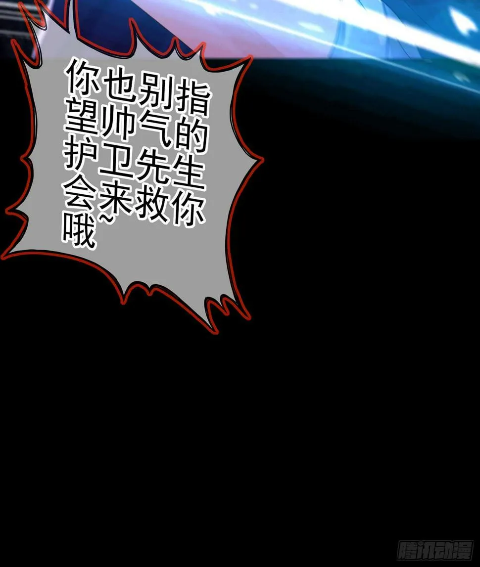 圈套 第101页