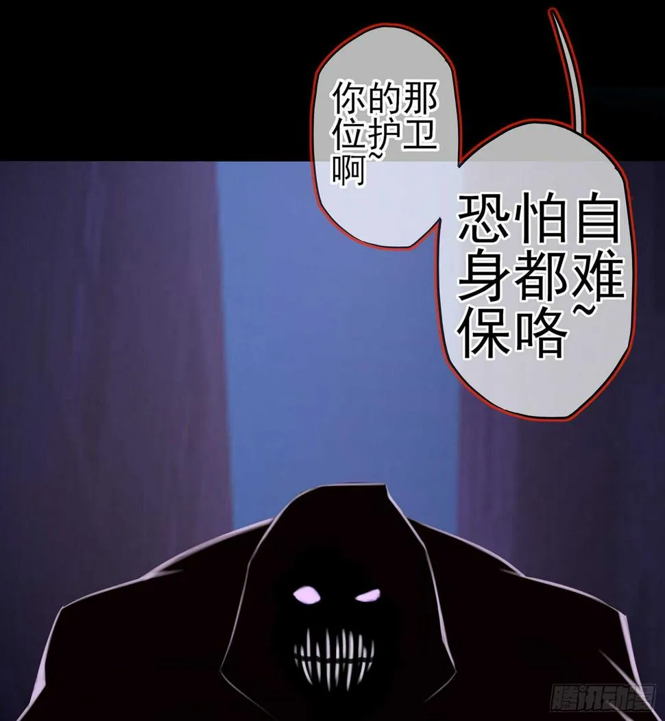 圈套 第102页