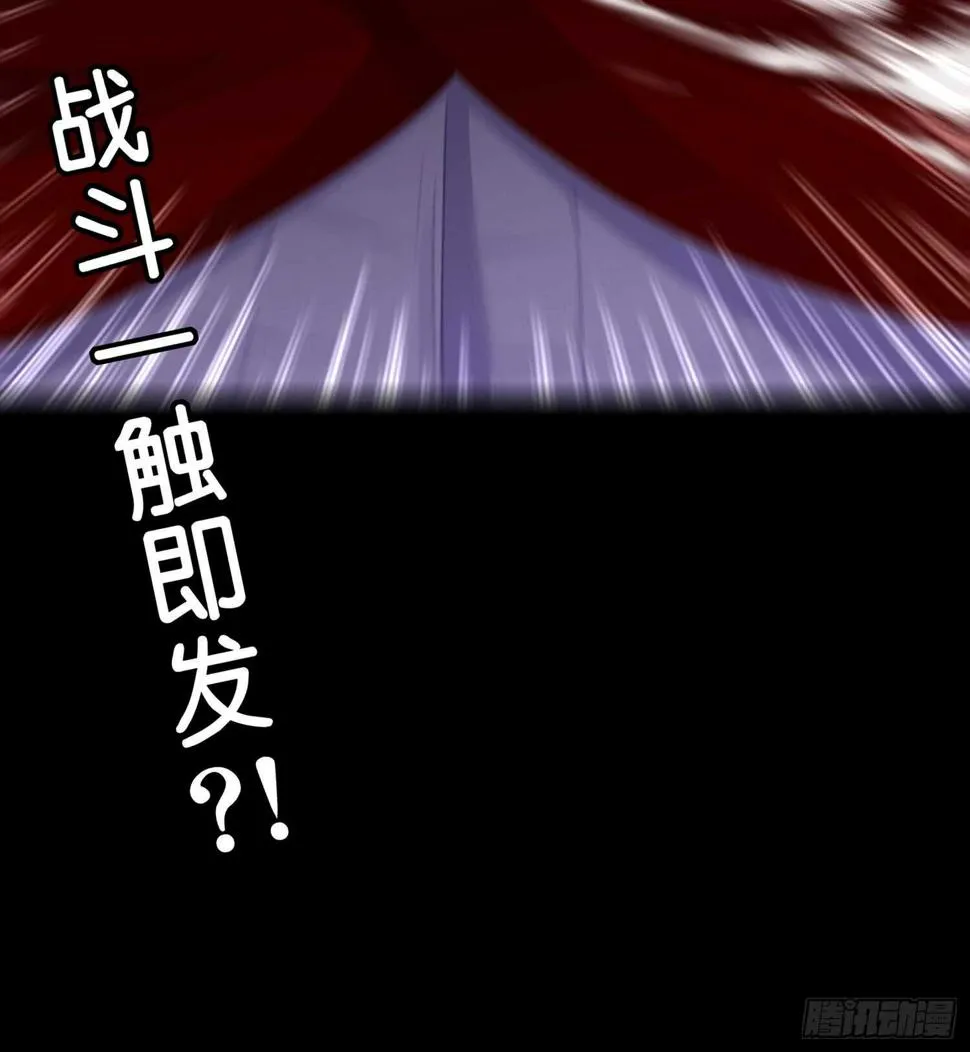 圈套 第106页
