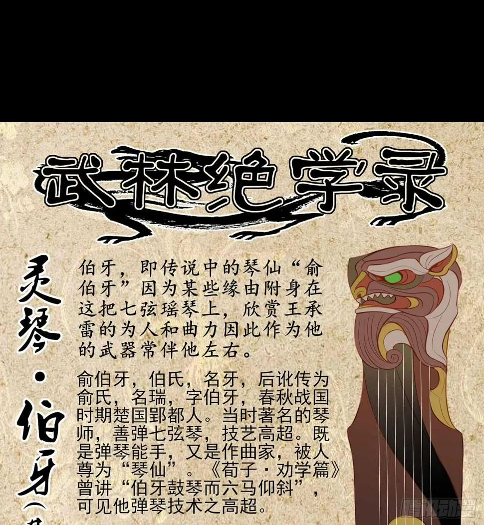圈套 第107页