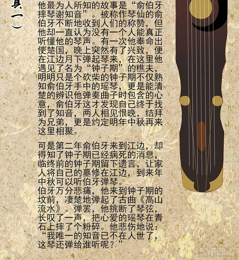 圈套 第108页