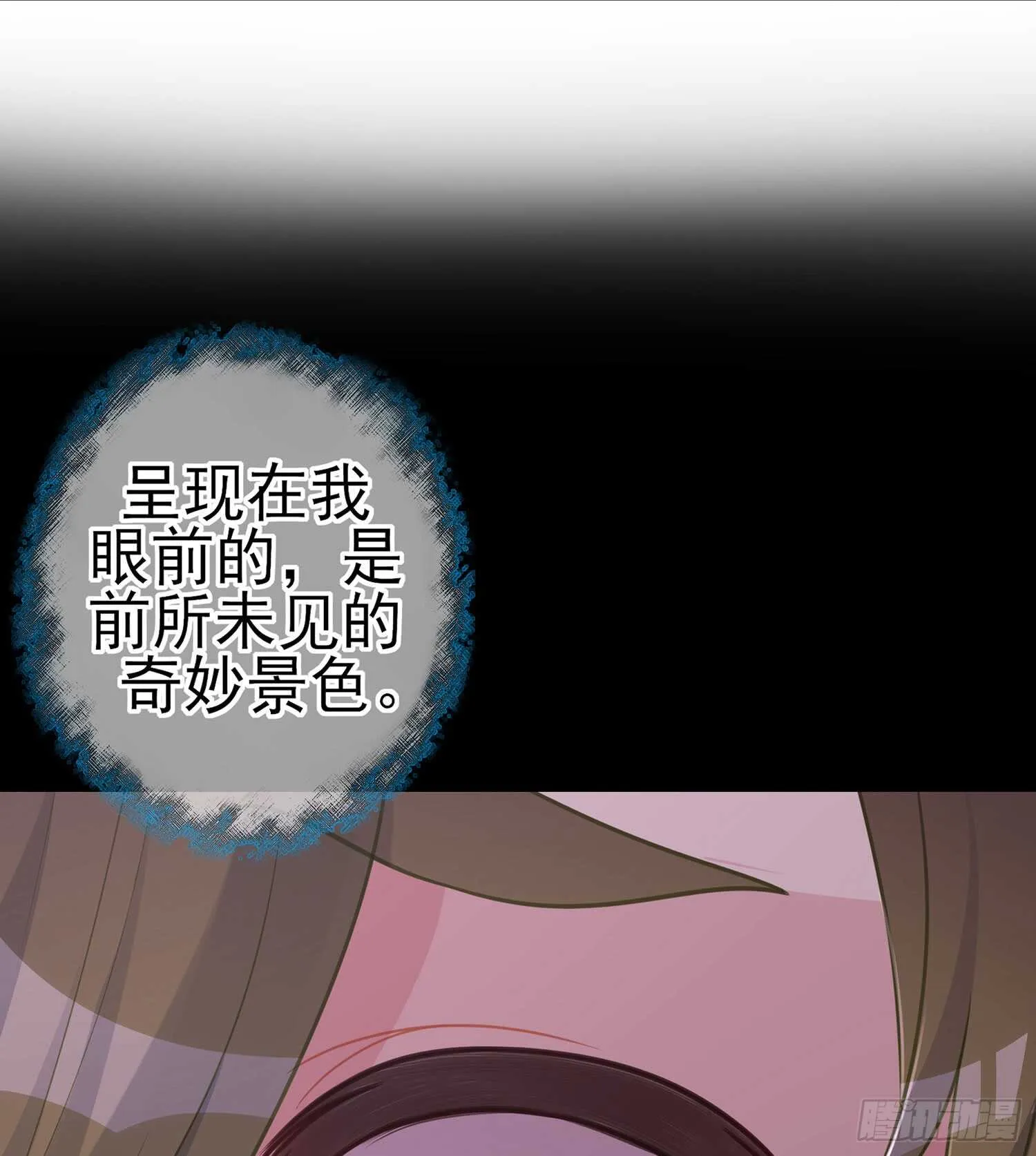 鲨与蝎 第3页