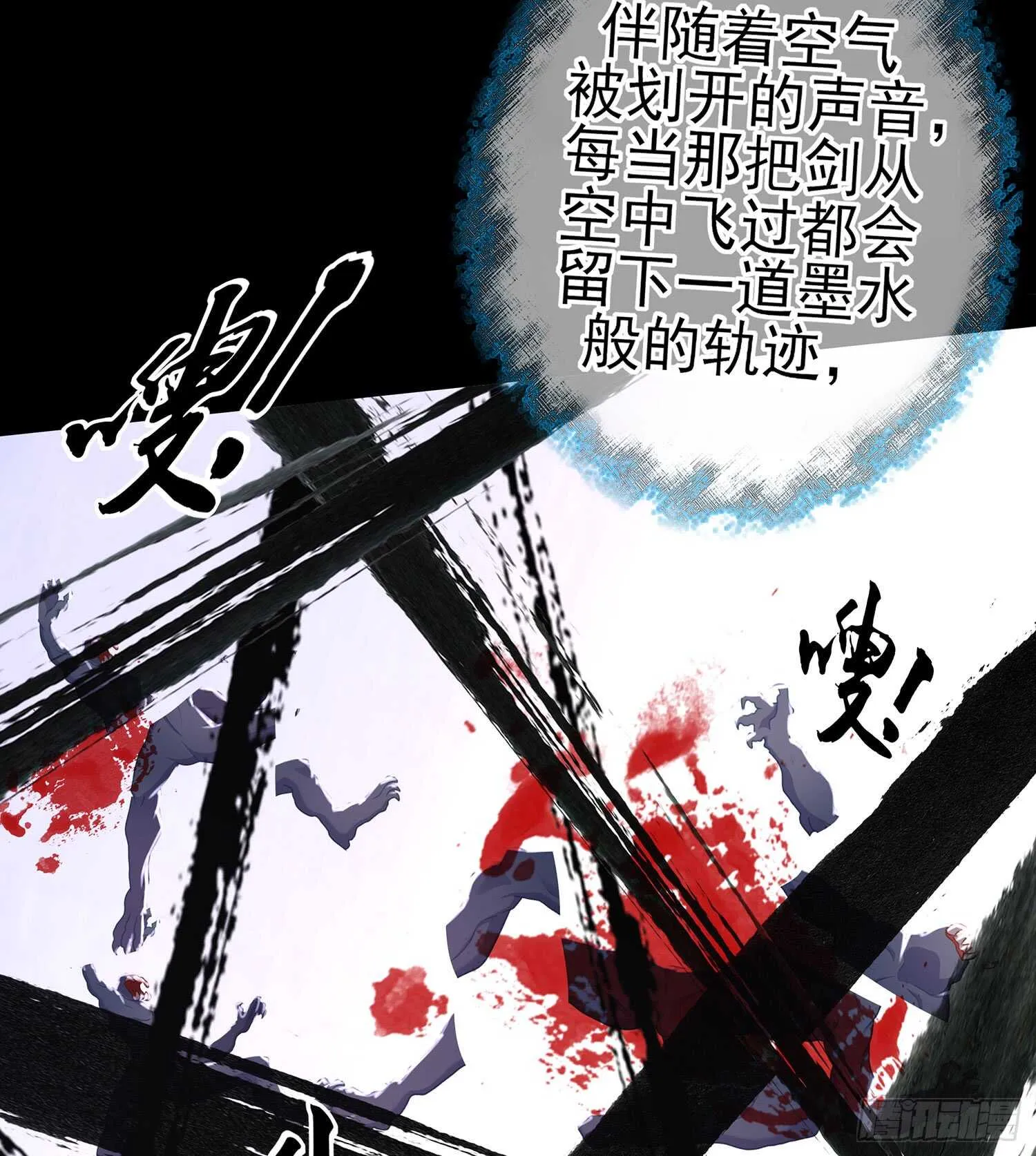 鲨与蝎 第5页