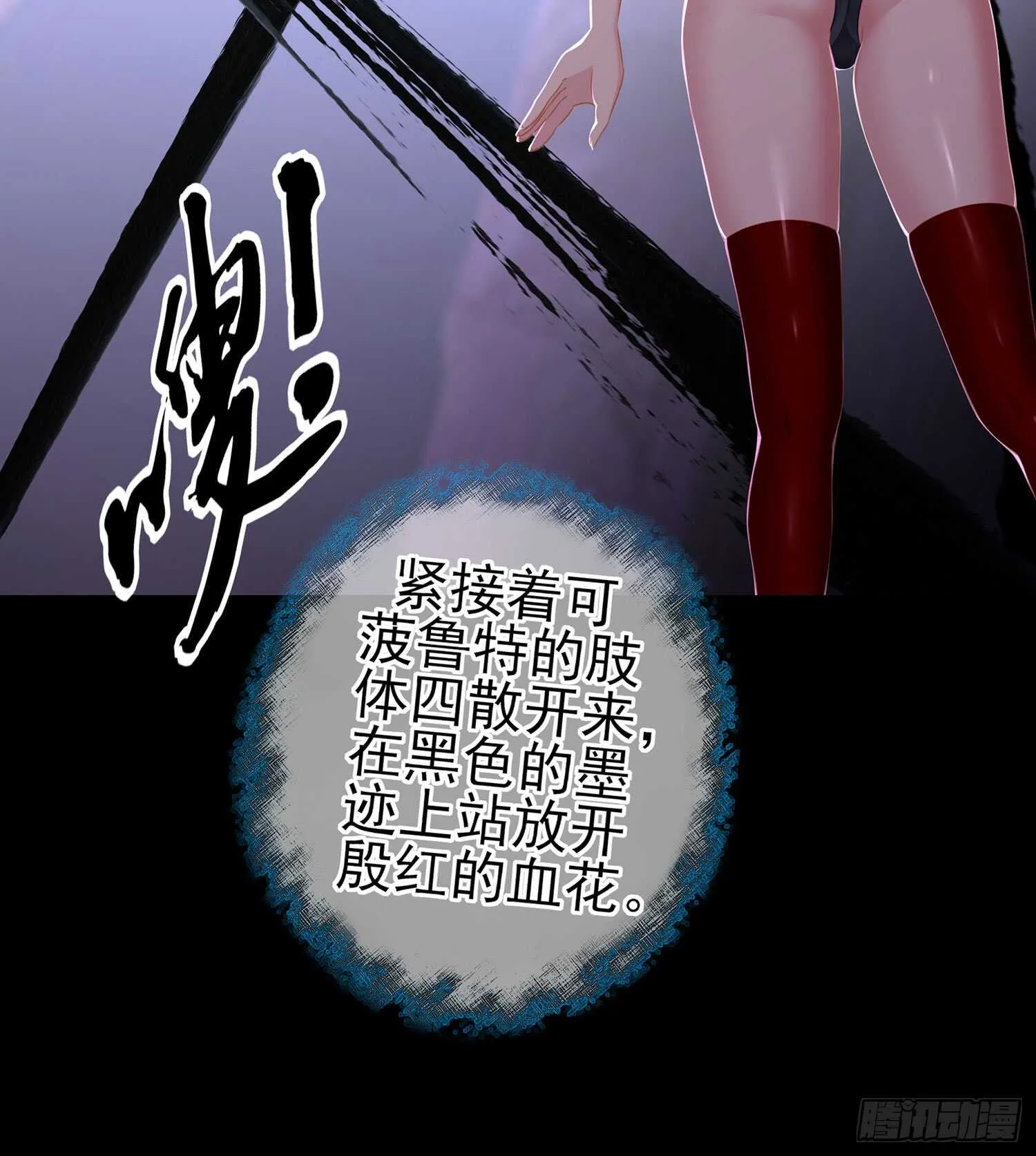 鲨与蝎 第7页
