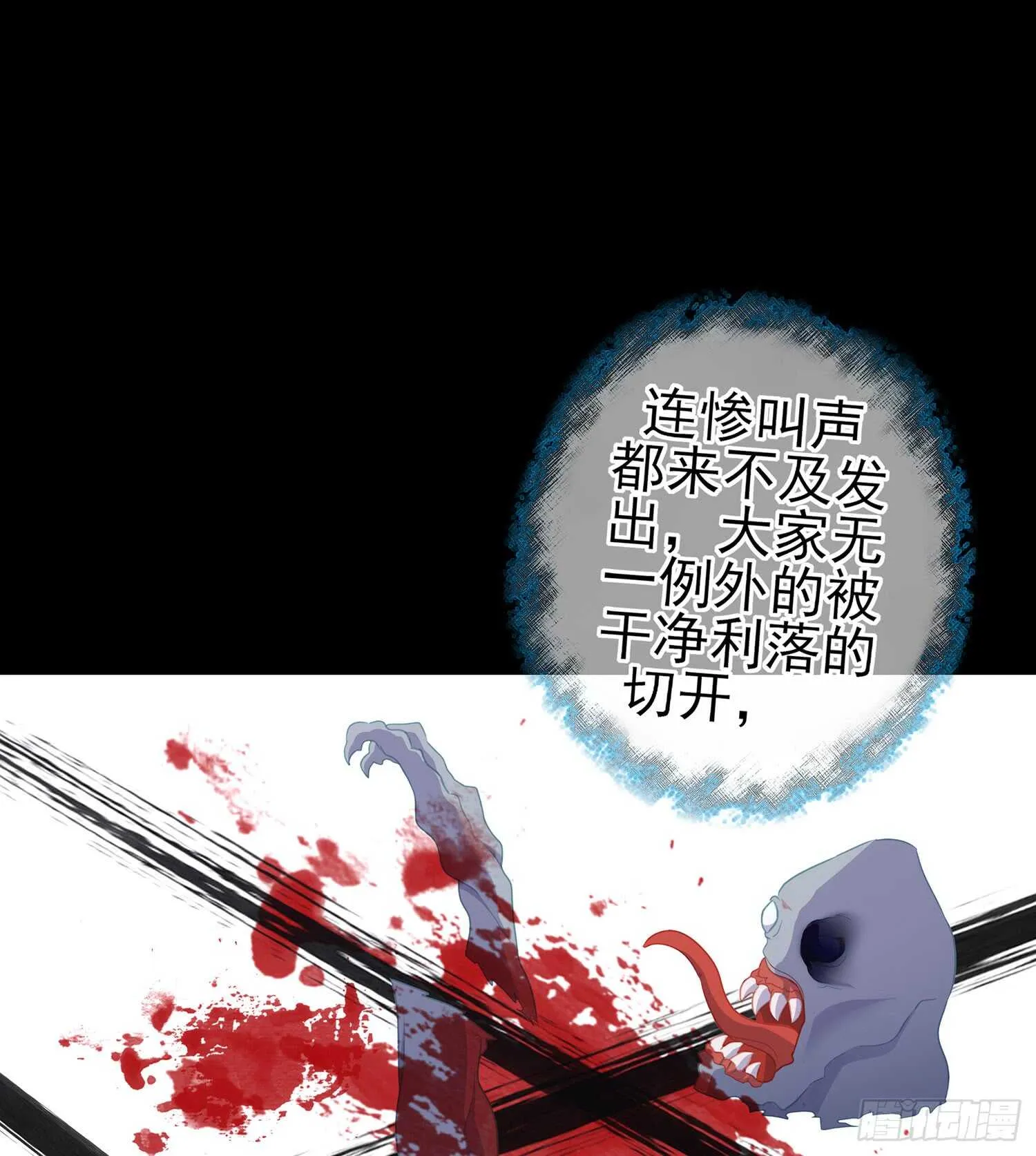 鲨与蝎 第8页