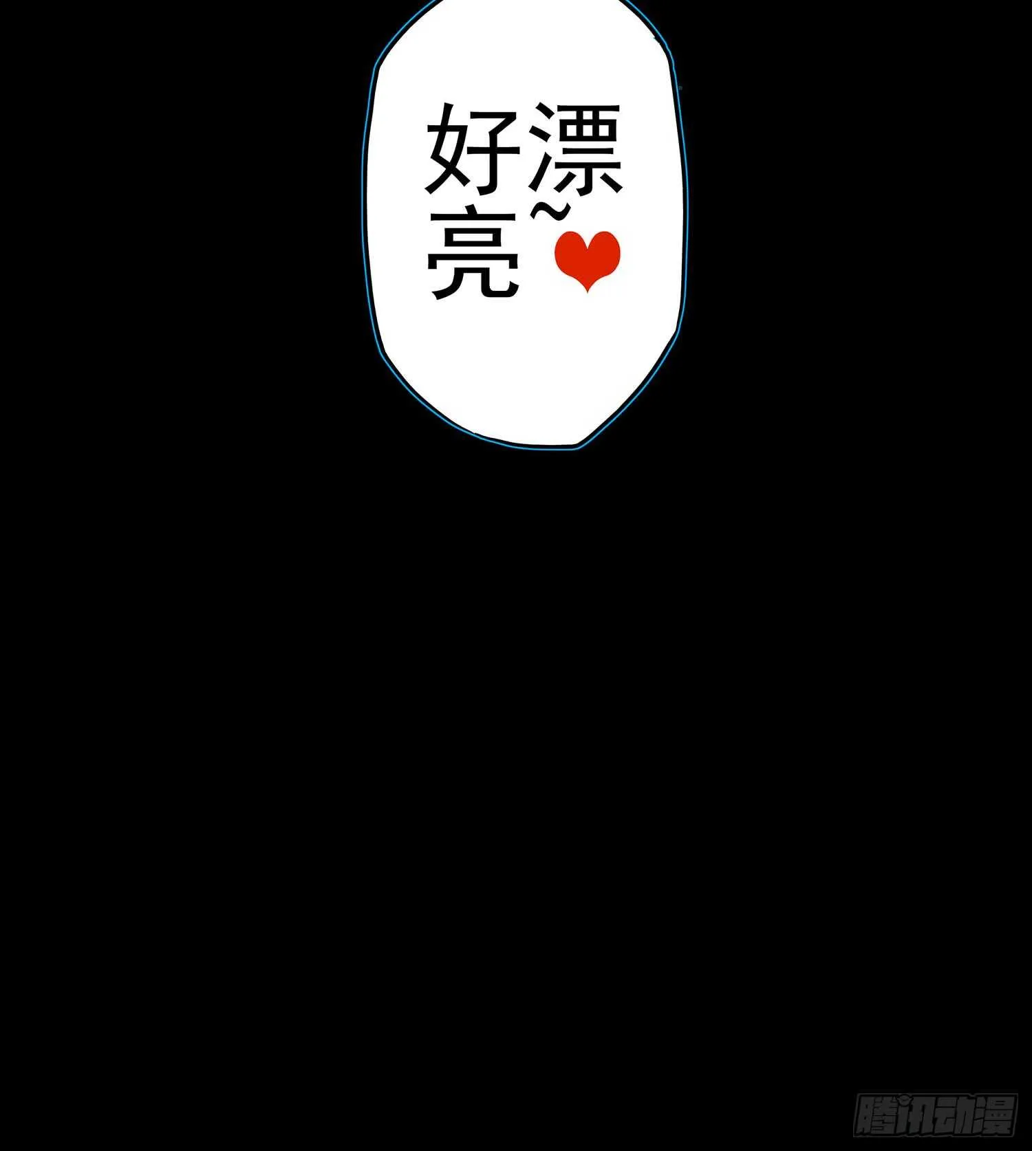 鲨与蝎 第12页