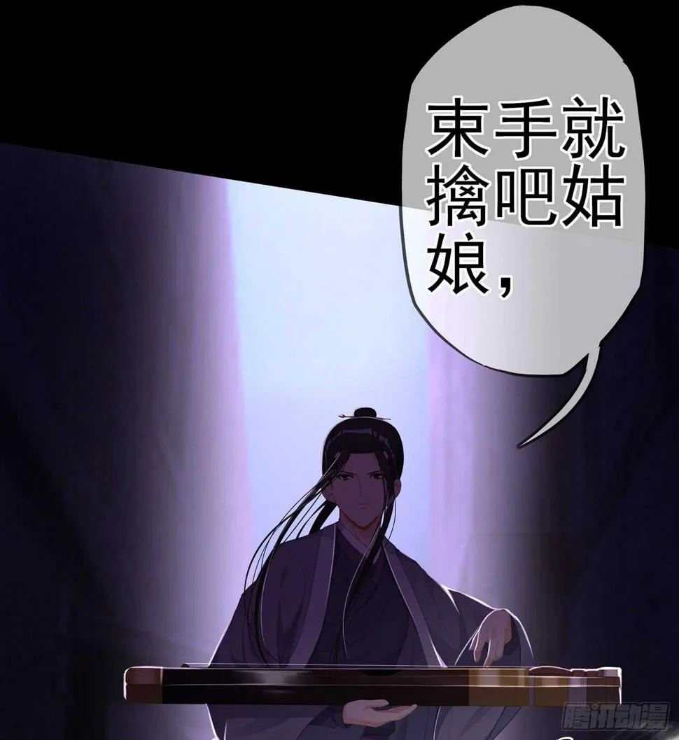 鲨与蝎 第21页