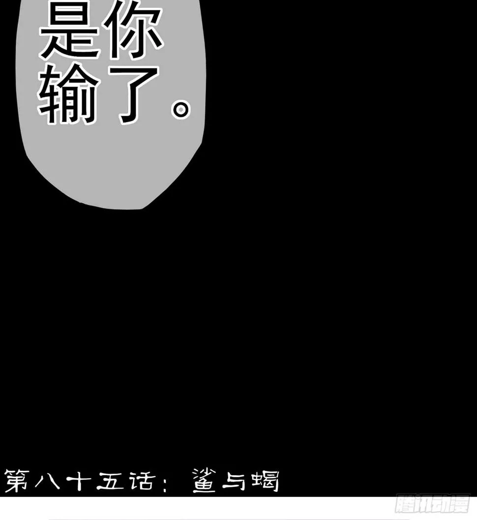 鲨与蝎 第24页