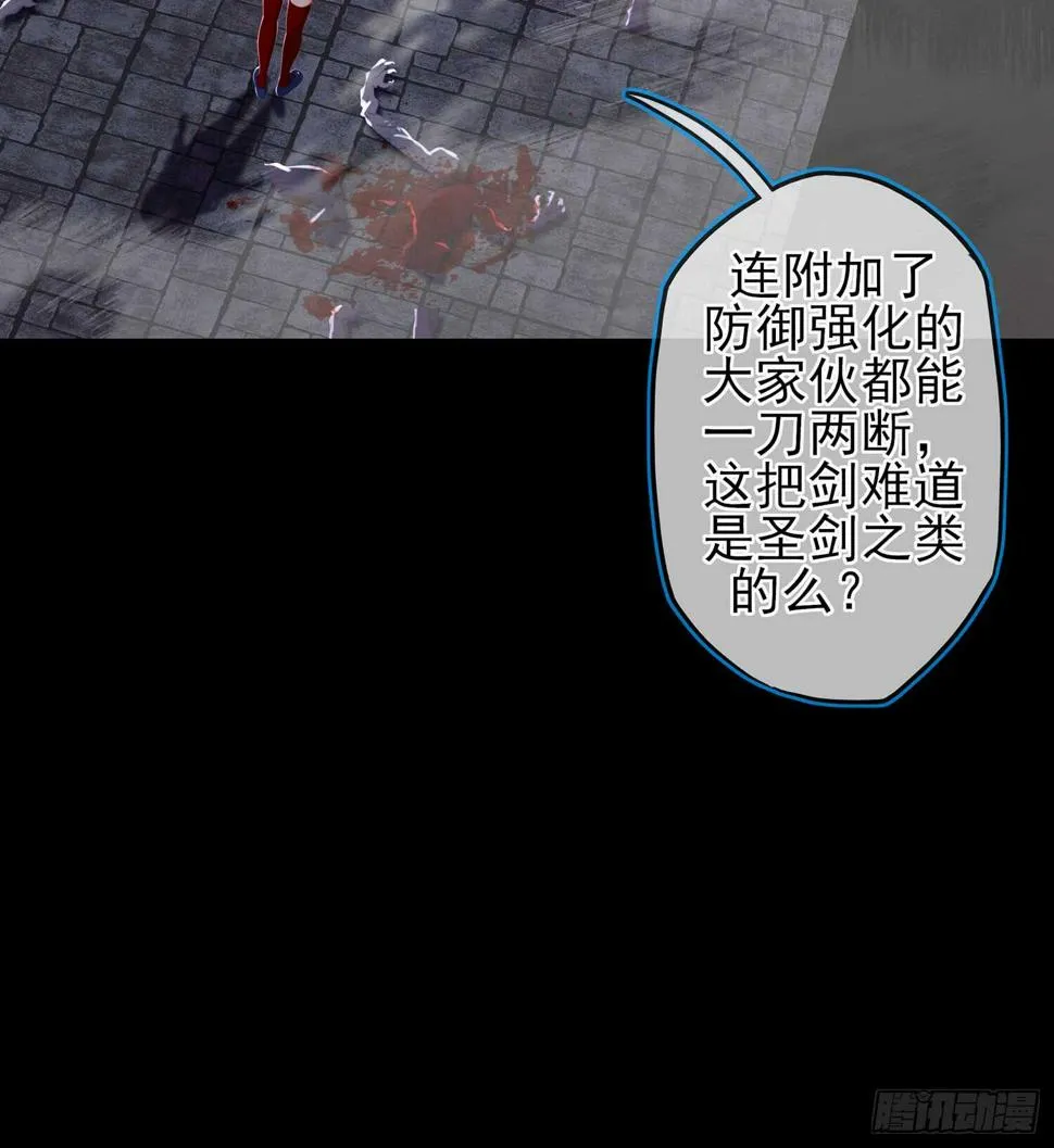 鲨与蝎 第29页