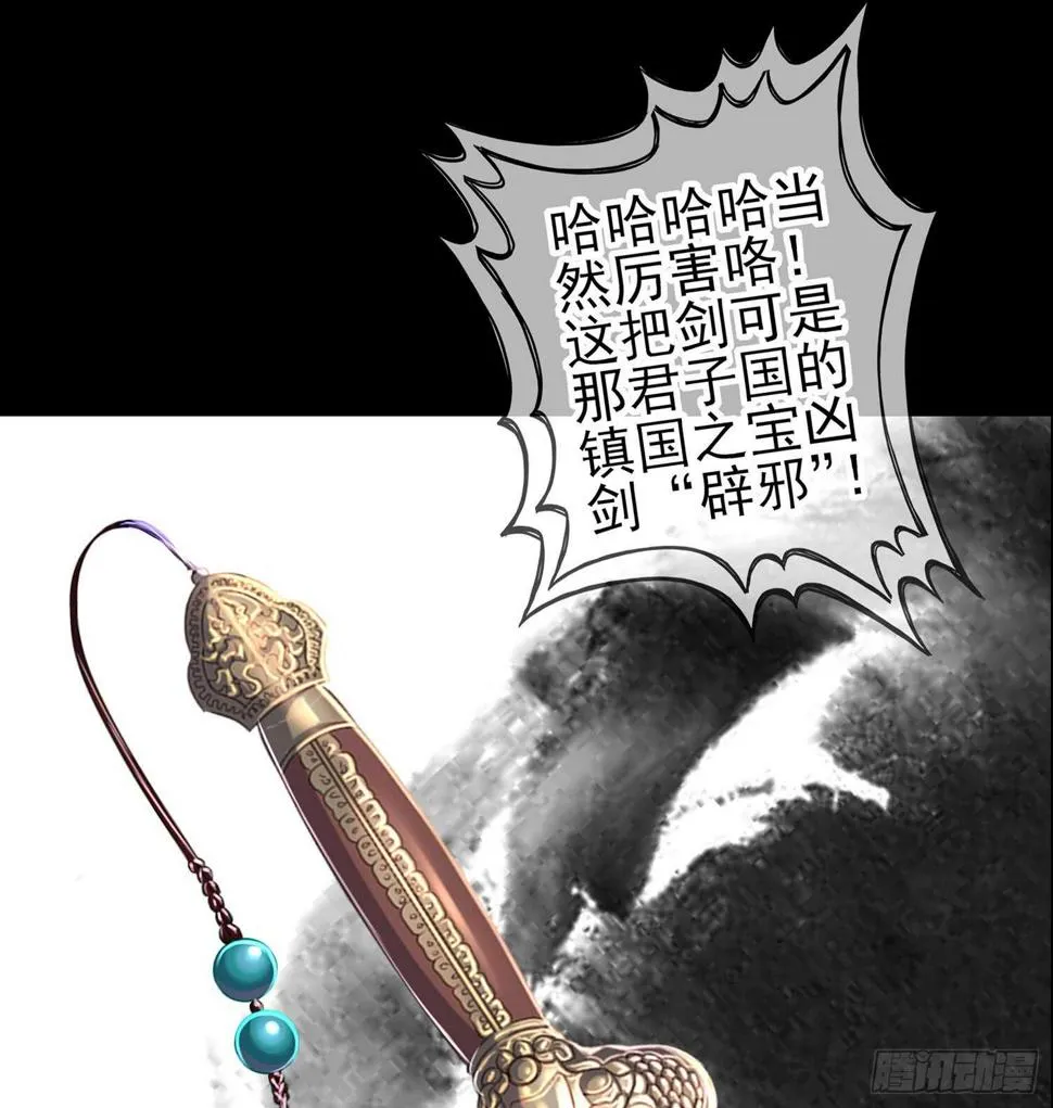 鲨与蝎 第30页