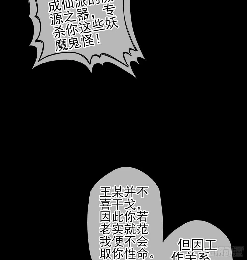 鲨与蝎 第32页