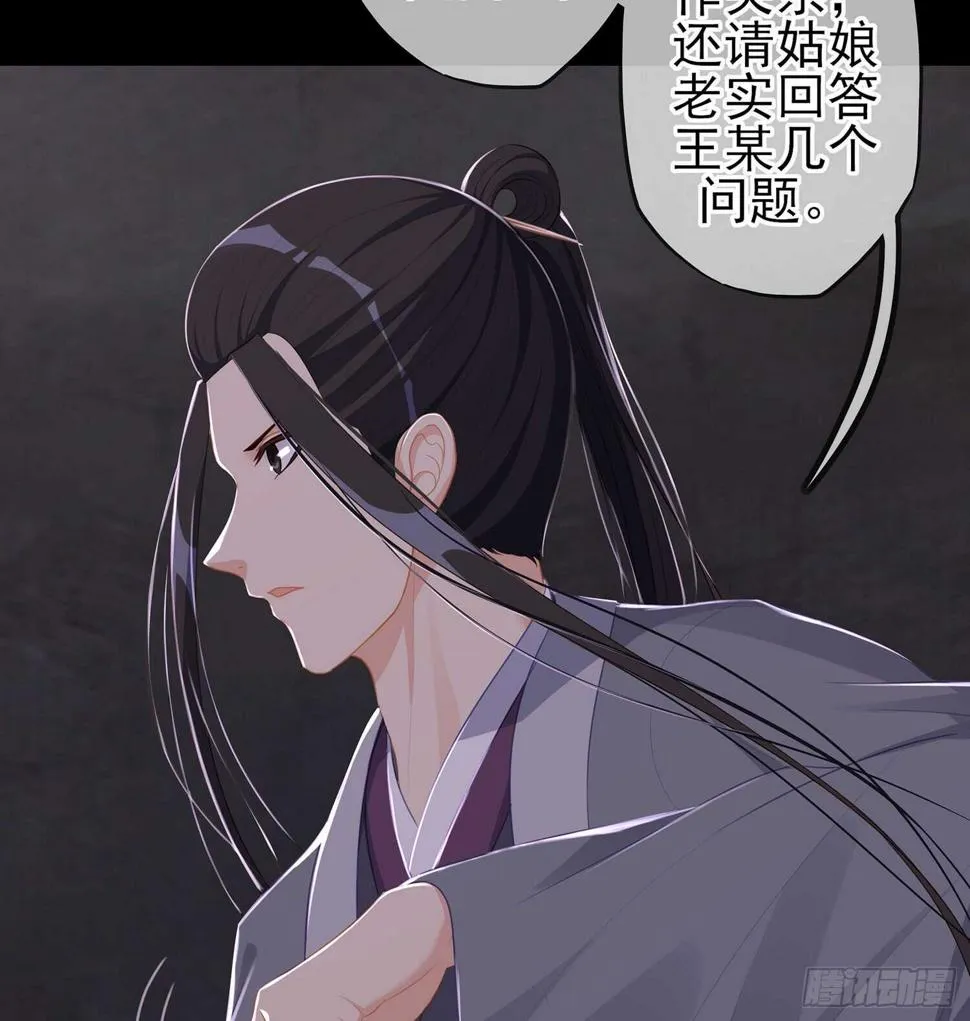 鲨与蝎 第33页