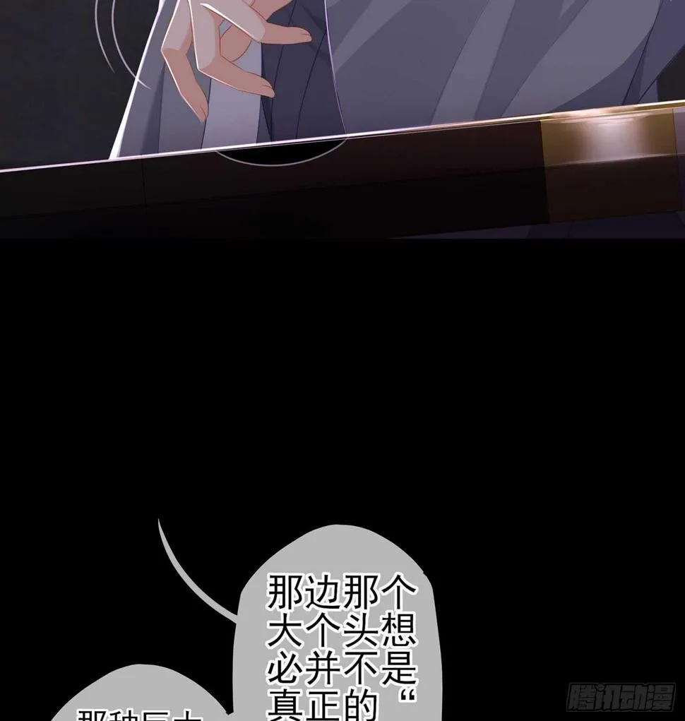 鲨与蝎 第34页