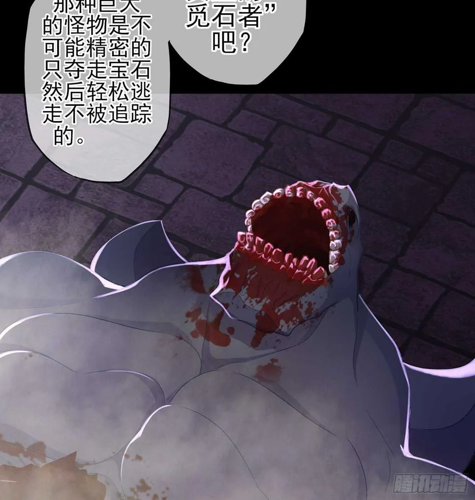 鲨与蝎 第35页