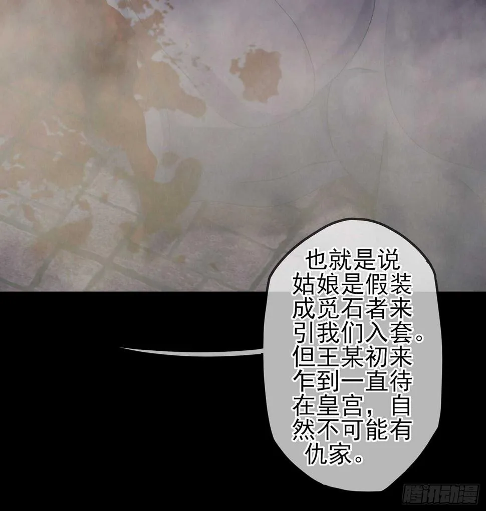 鲨与蝎 第36页