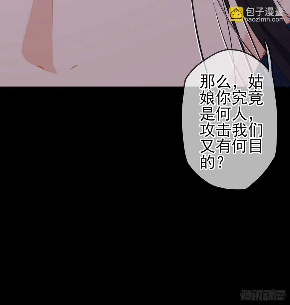 鲨与蝎 第38页