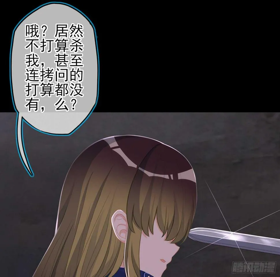 鲨与蝎 第39页