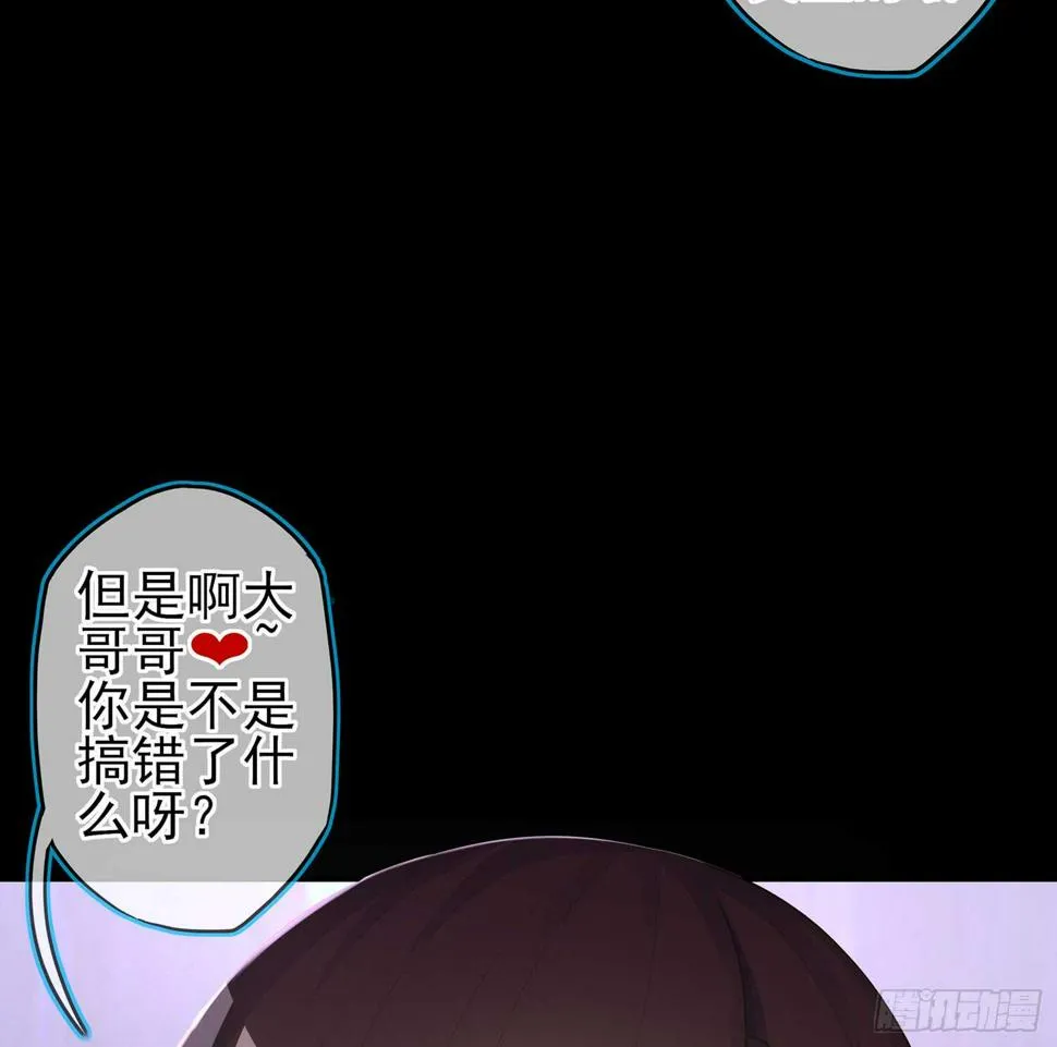 鲨与蝎 第41页
