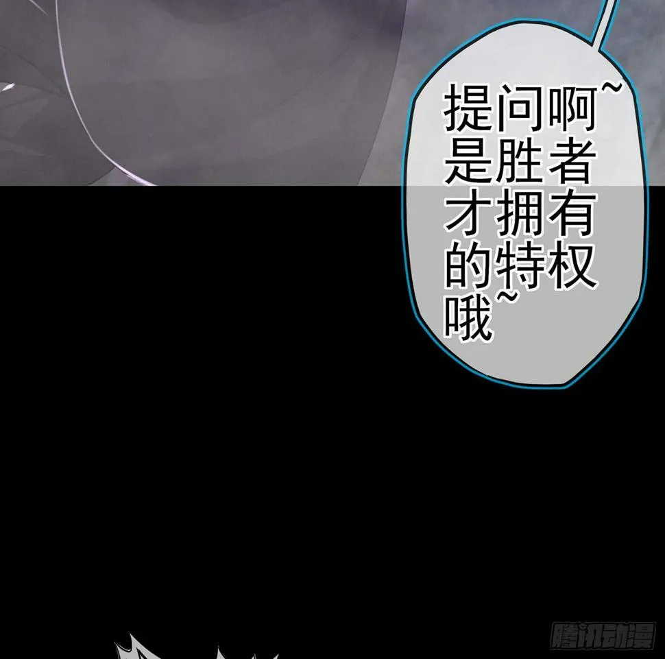 鲨与蝎 第44页