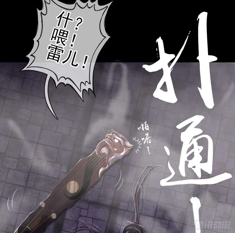 鲨与蝎 第45页