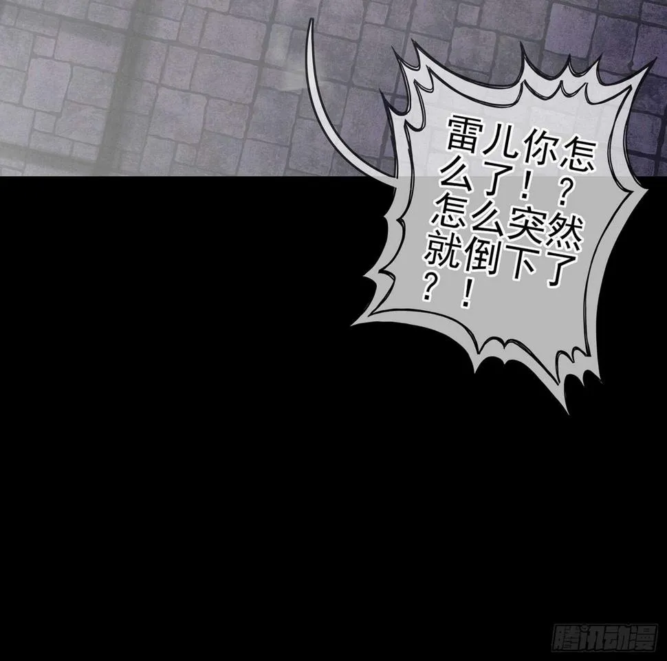 鲨与蝎 第47页