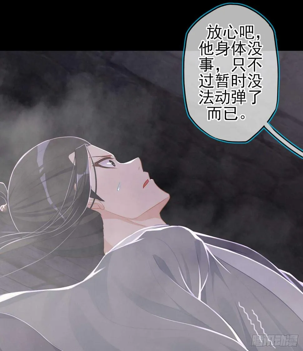 鲨与蝎 第48页