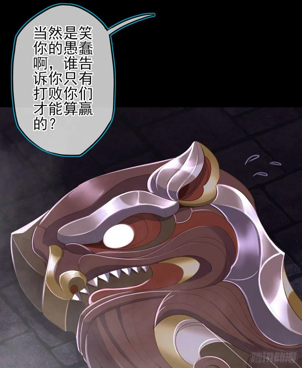 鲨与蝎 第56页