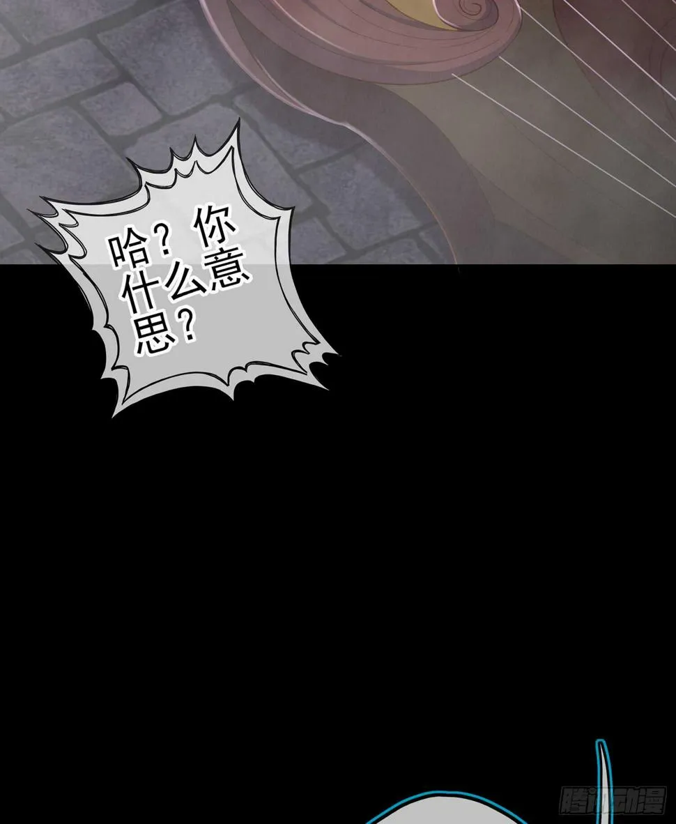 鲨与蝎 第57页