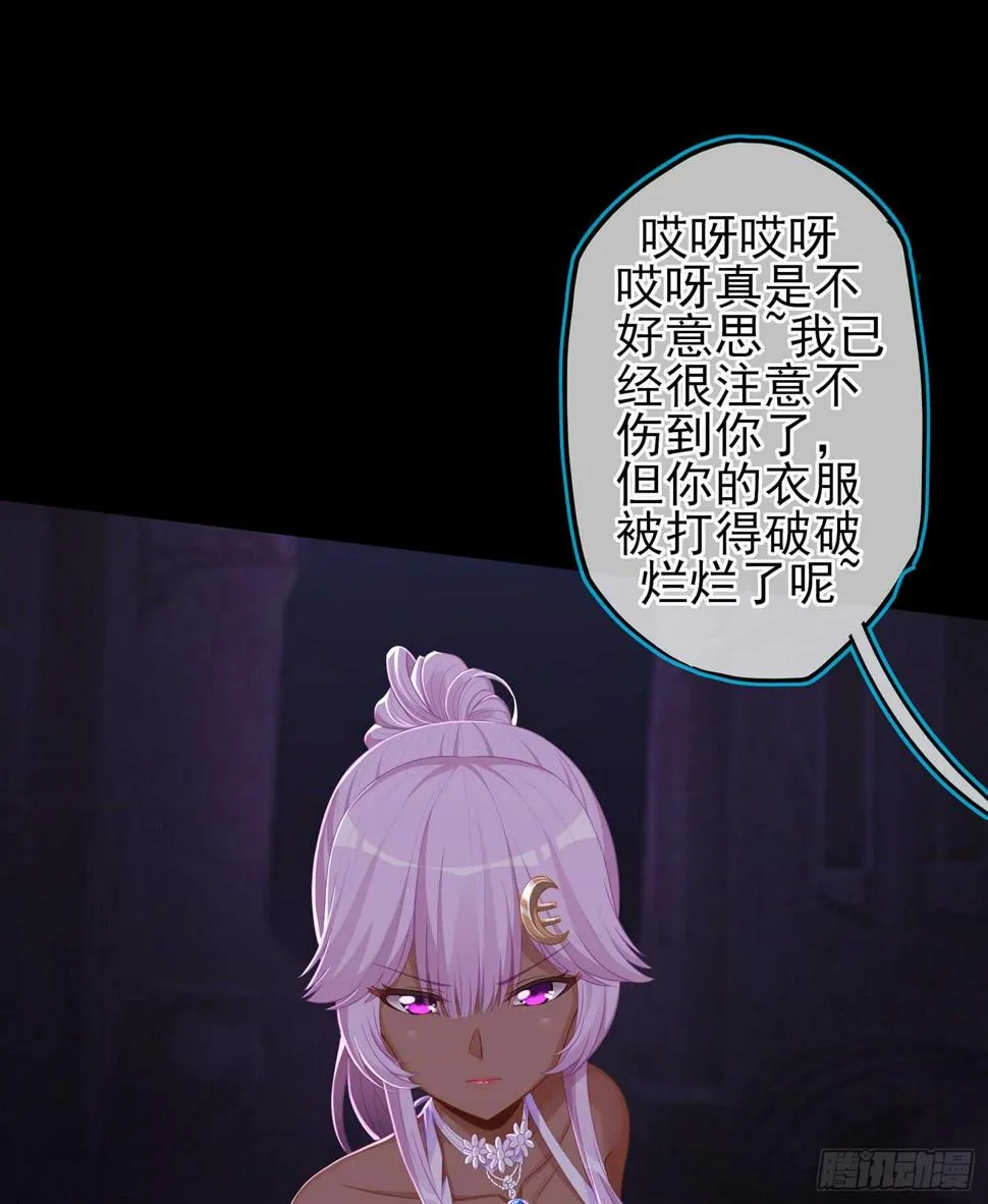 鲨与蝎 第60页