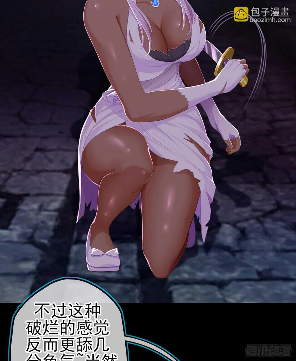 鲨与蝎 第61页