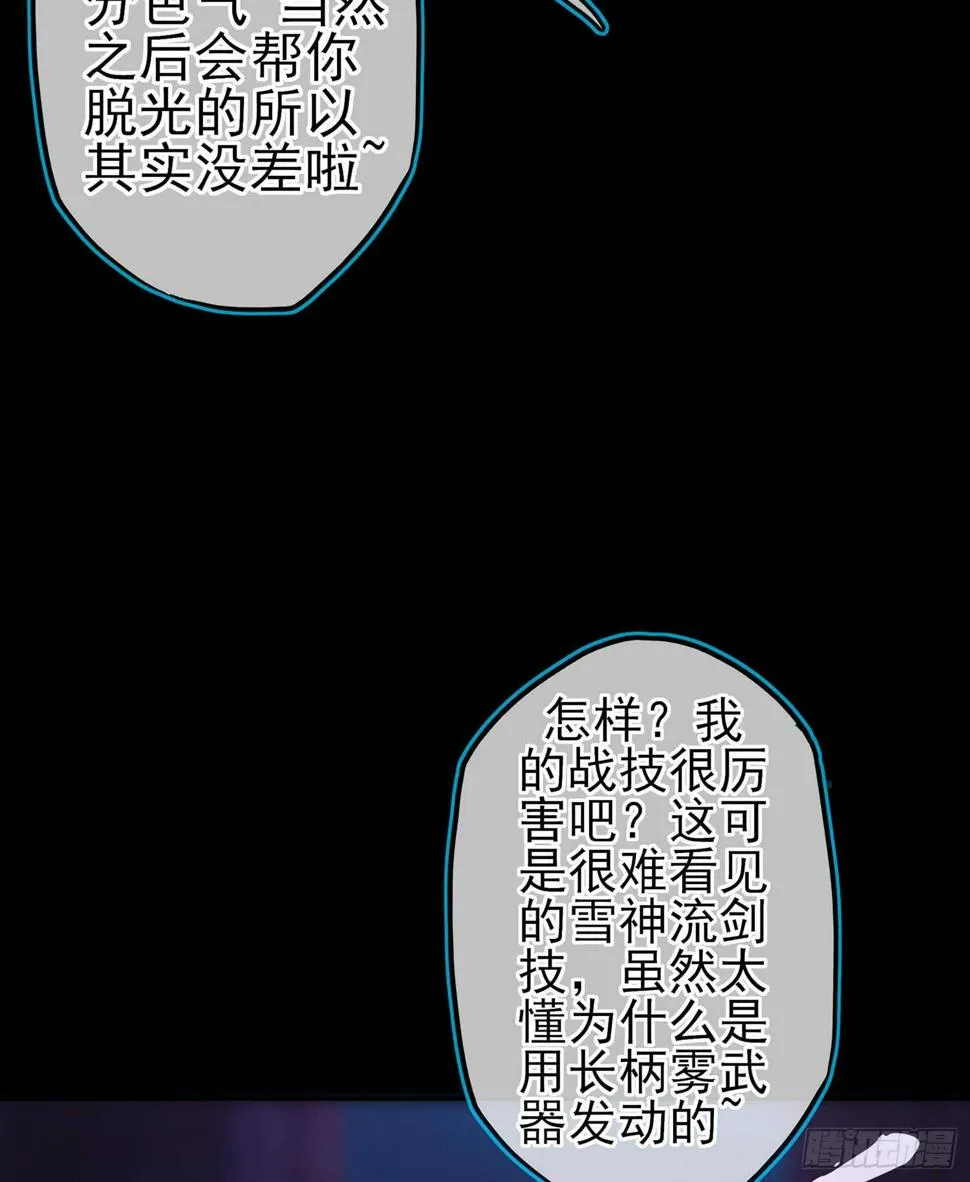 鲨与蝎 第62页
