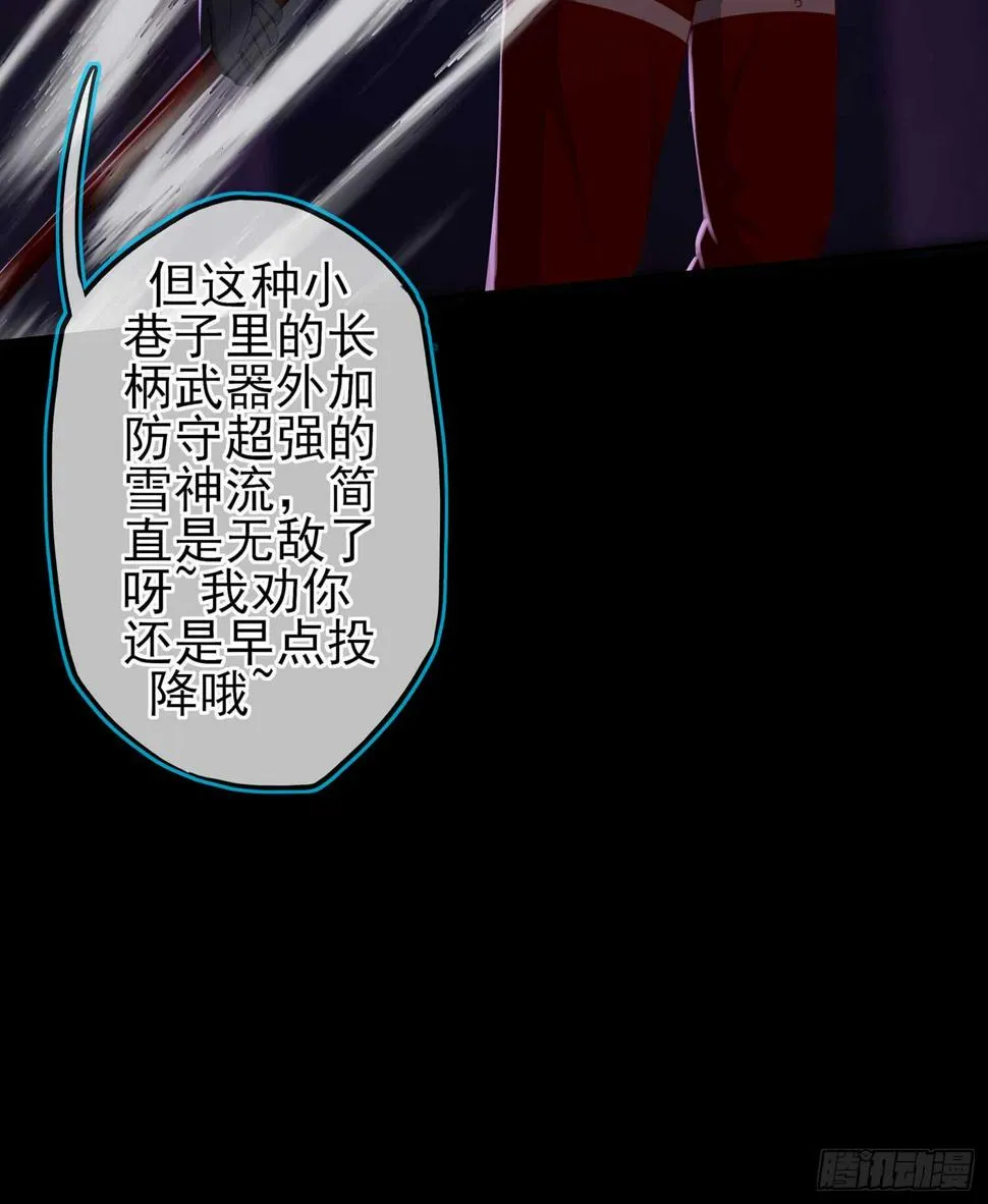 鲨与蝎 第64页
