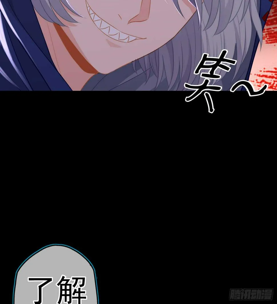 鲨与蝎 第66页