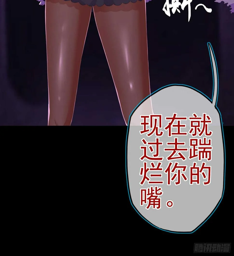 鲨与蝎 第69页