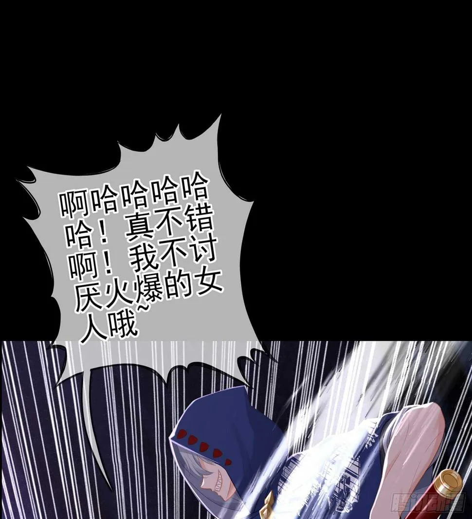 鲨与蝎 第70页