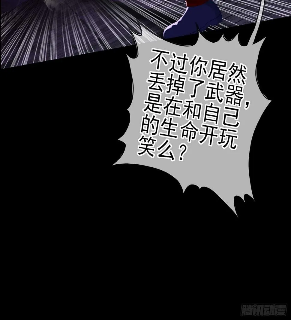 鲨与蝎 第72页