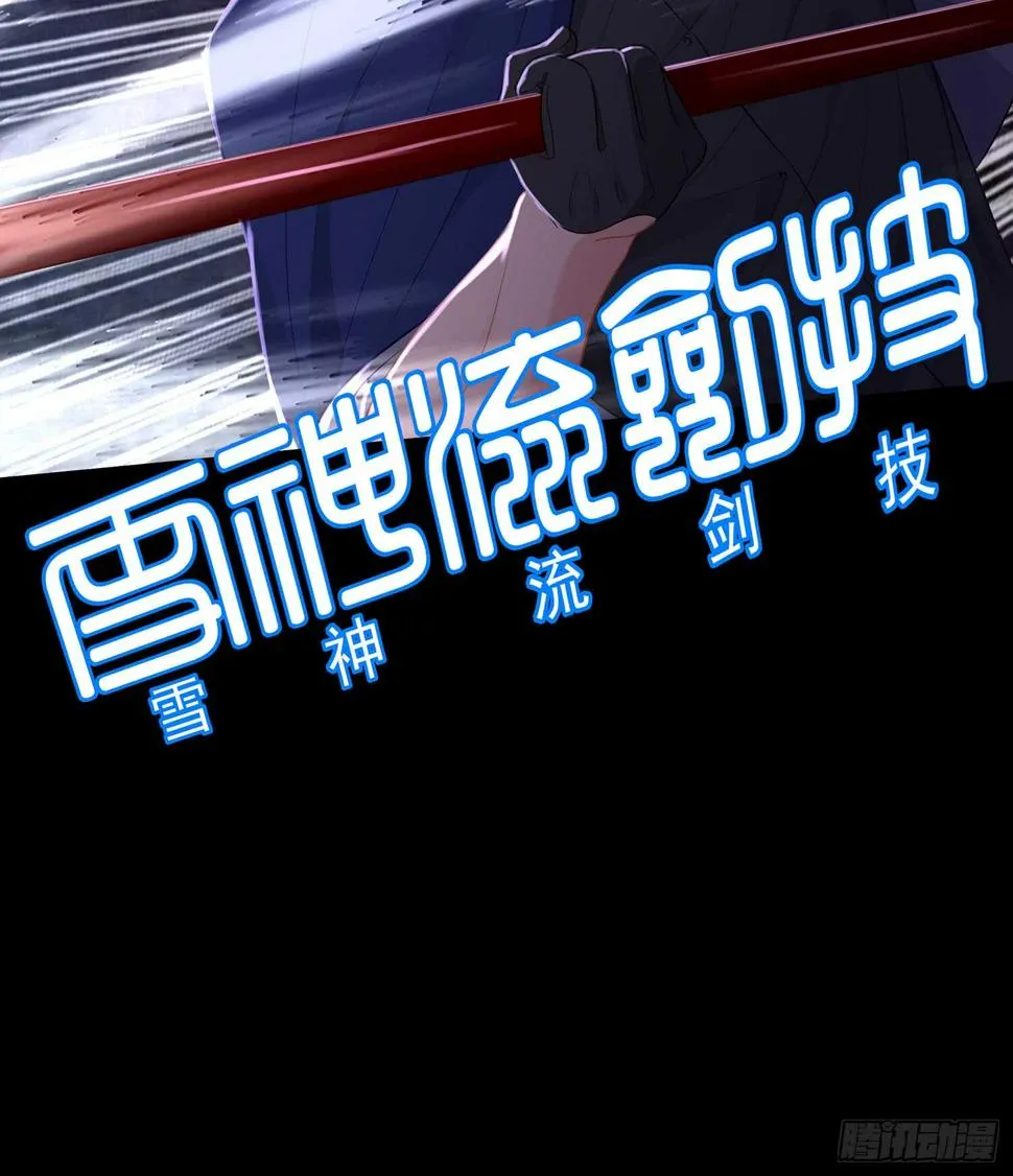 鲨与蝎 第74页
