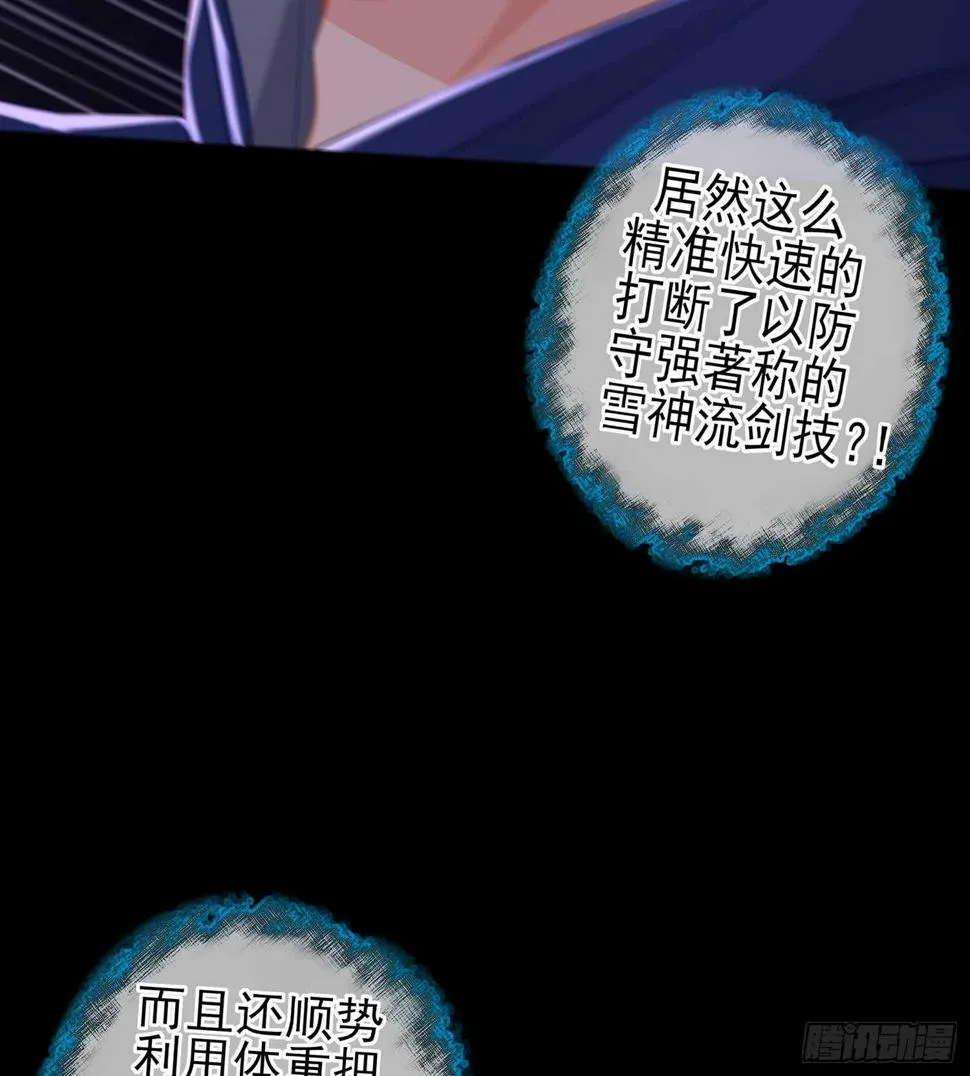 鲨与蝎 第82页