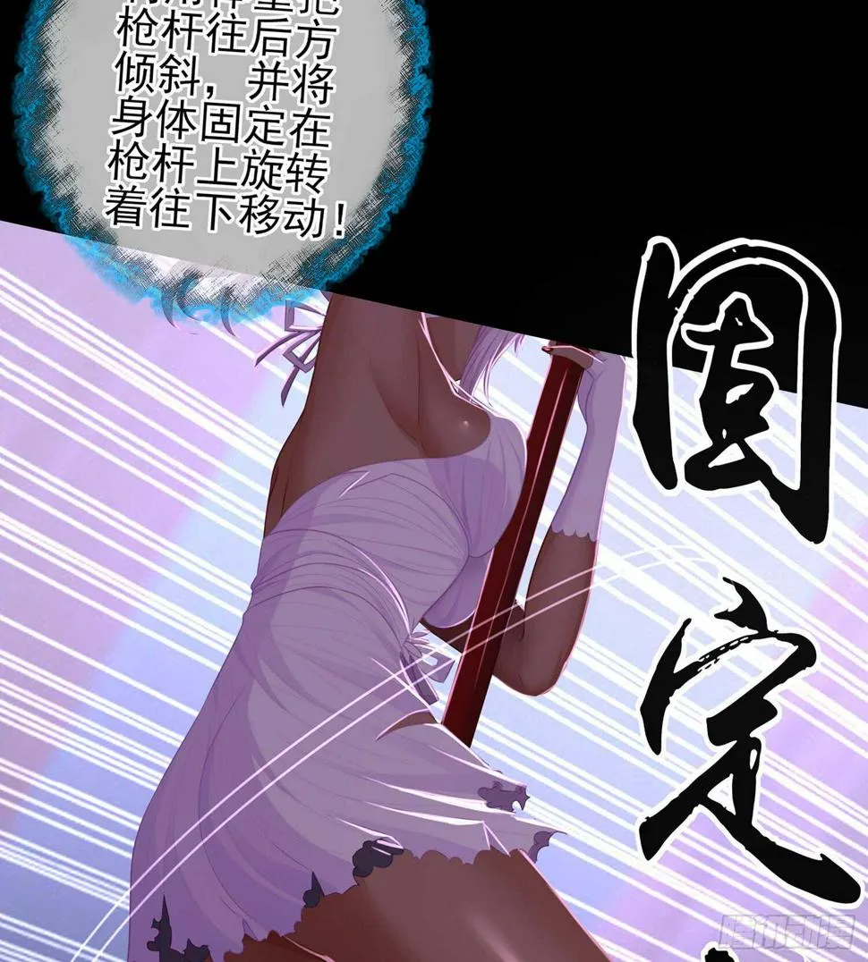 鲨与蝎 第83页